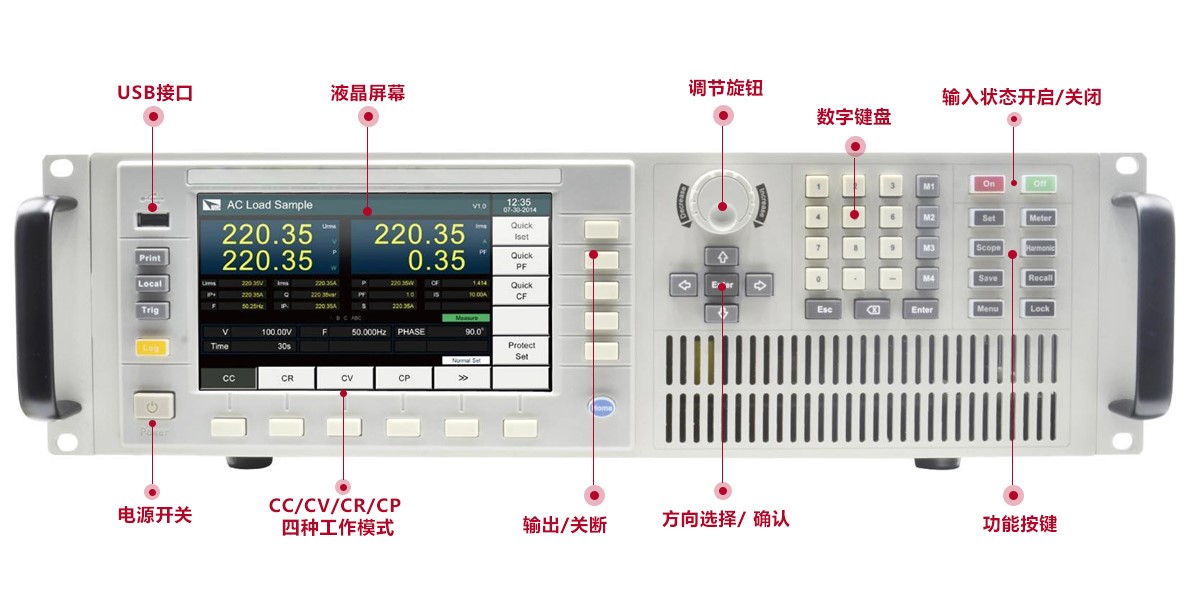 可编程电子负载